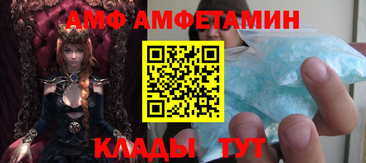 Камень-на-Оби  АМФЕТАМИН 98%  АМФЕТАМИН  Вход с VPN 