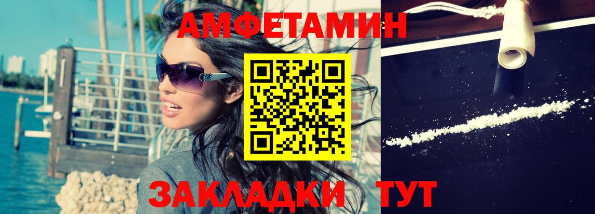 Амфетамин VHQ Камень-на-Оби
