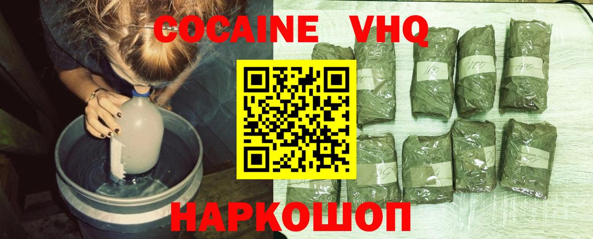 Камень-на-Оби  Кокаин Columbia  Вход с VPN  COCAIN Columbia 