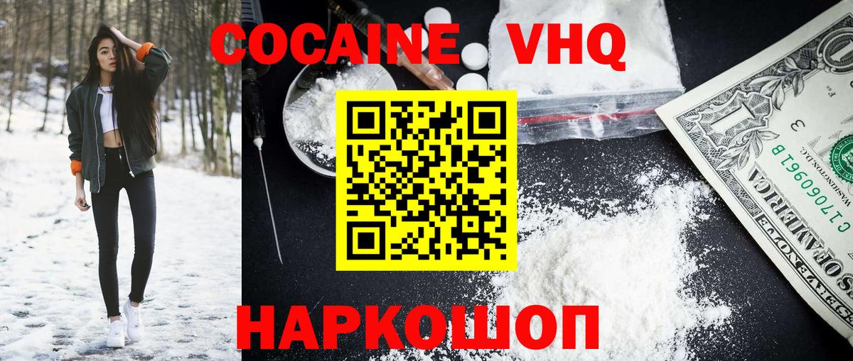 КОКАИН 98% Камень-на-Оби