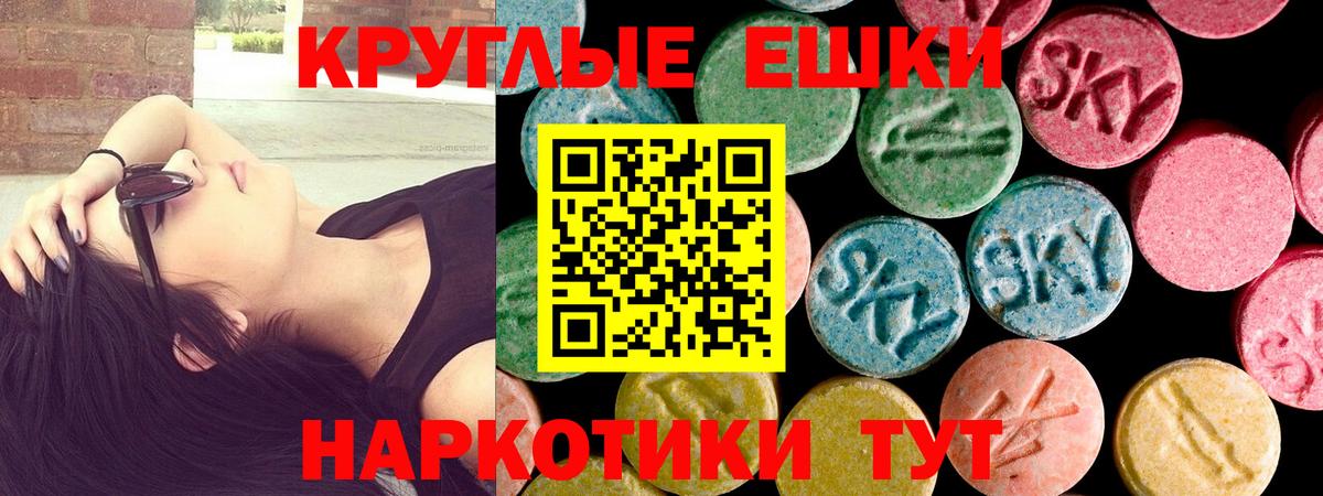Камень-на-Оби  Ecstasy  Экстази круглые  Вход с VPN  Экстази ешки 