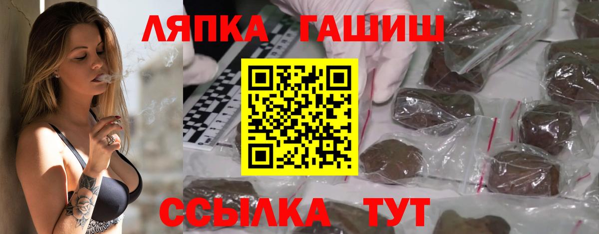 купить наркотики сайты  Вход с VPN  Камень-на-Оби  ГАШИШ VHQ 