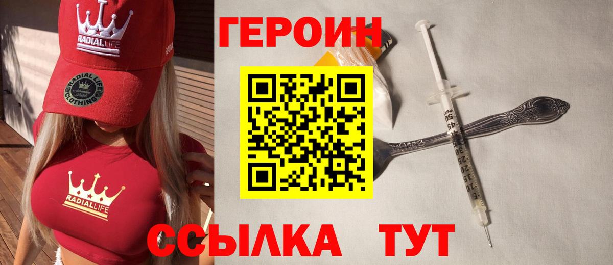 Героин афганец Камень-на-Оби