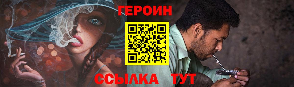 Камень-на-Оби  Героин  Вход с VPN  ГЕРОИН гречка 