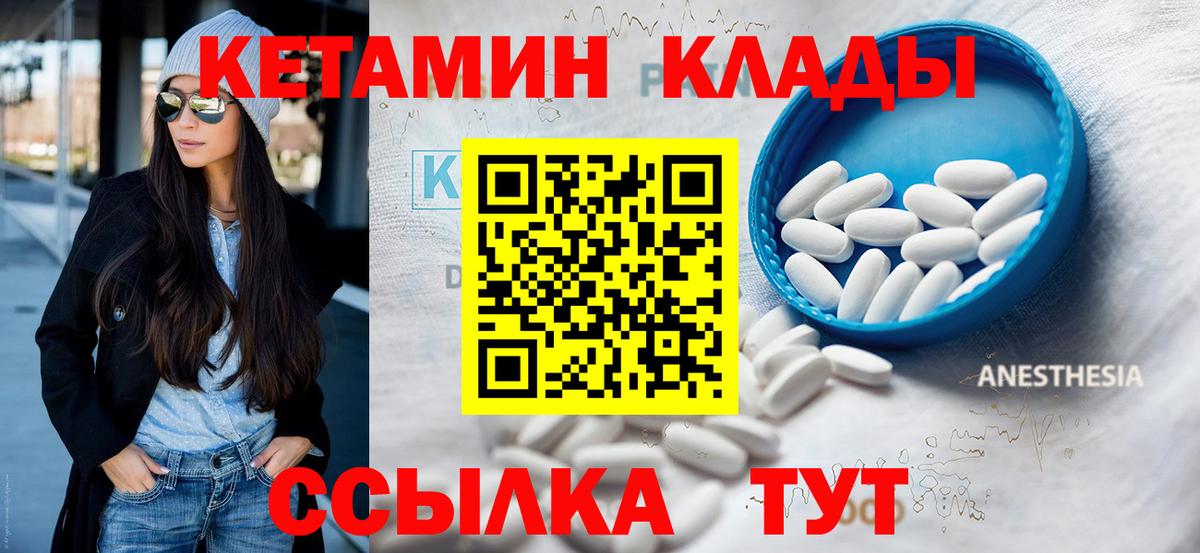 Камень-на-Оби  Кетамин VHQ  MEGA ссылка  КЕТАМИН ketamine  Вход с VPN 