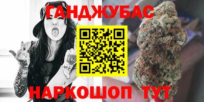 каннабис Кумертау