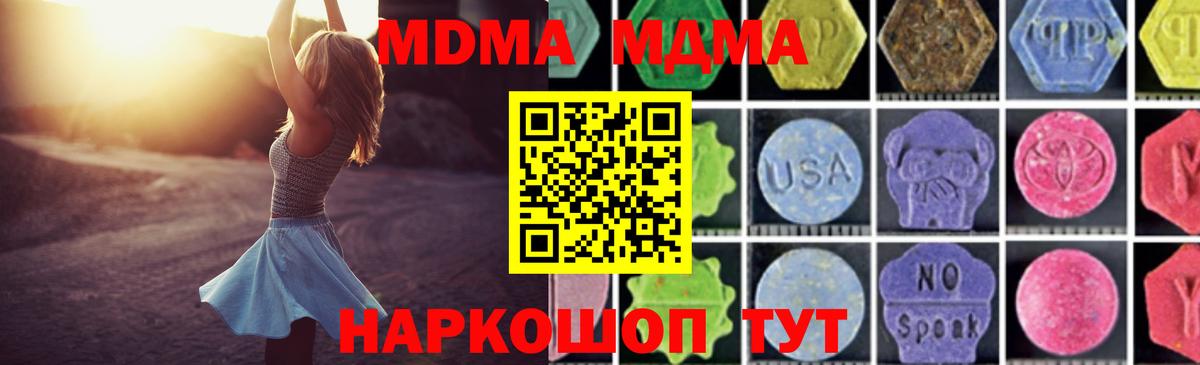 Камень-на-Оби  МДМА молли  MDMA VHQ  MDMA  Вход с VPN 