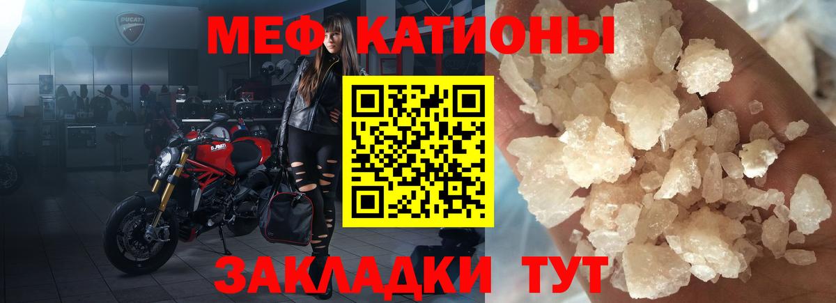 МЕФ кристаллы Камень-на-Оби