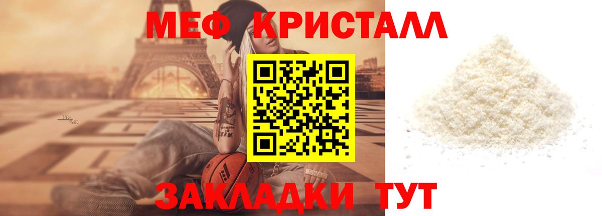 мега зеркало  МЕФ VHQ  Мефедрон  МЕФ мяу мяу  Вход с VPN  Камень-на-Оби 