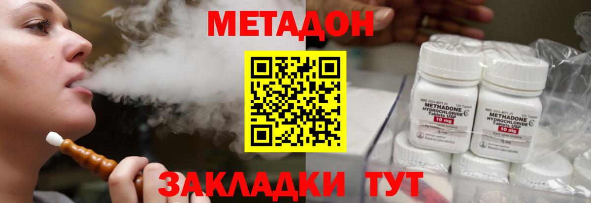 МЕТАДОН мёд  МЕТАДОН methadone  Вход с VPN  MEGA tor  Камень-на-Оби 