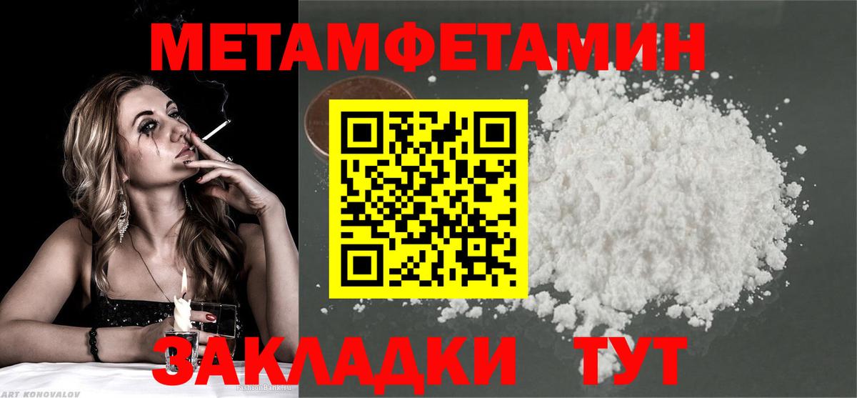 Метамфетамин Декстрометамфетамин 99.9%  Вход с VPN  Камень-на-Оби 