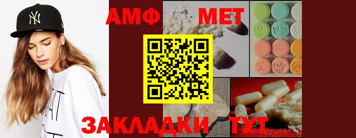 МЕТАМФЕТАМИН витя Камень-на-Оби