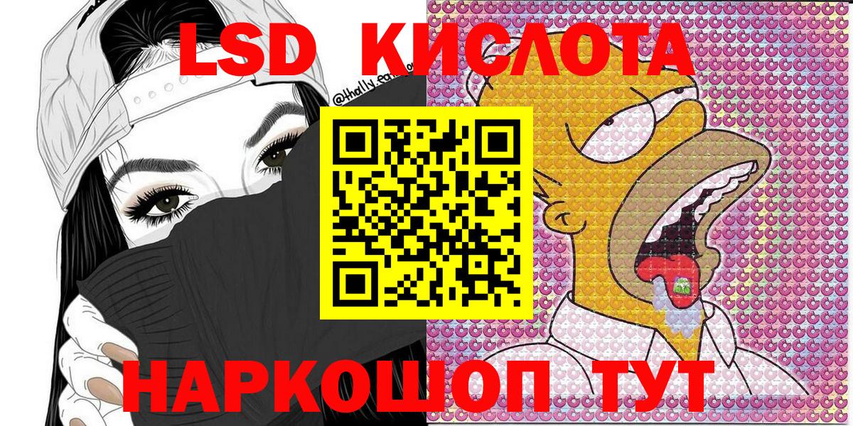 Наркотические марки 1,5мг Камень-на-Оби
