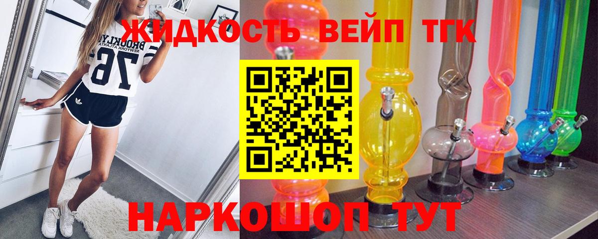 Дистиллят ТГК концентрат  где продают наркотики  Камень-на-Оби  Вход с VPN 