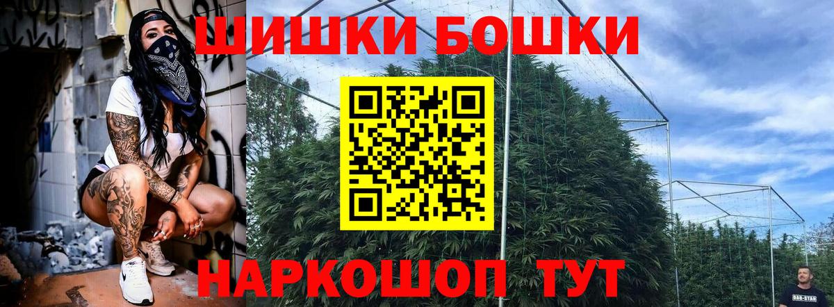 Камень-на-Оби  МАРИХУАНА планчик  Вход с VPN  Бошки Шишки ГИДРОПОН  Марихуана White Widow 
